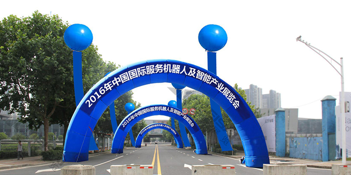 中國國際服務機器人及智能產業展覽會