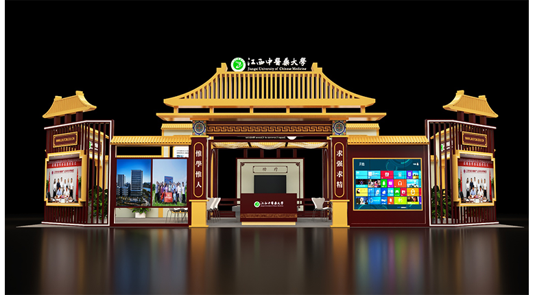 美賽展覽傾力搭建江西中醫藥大學